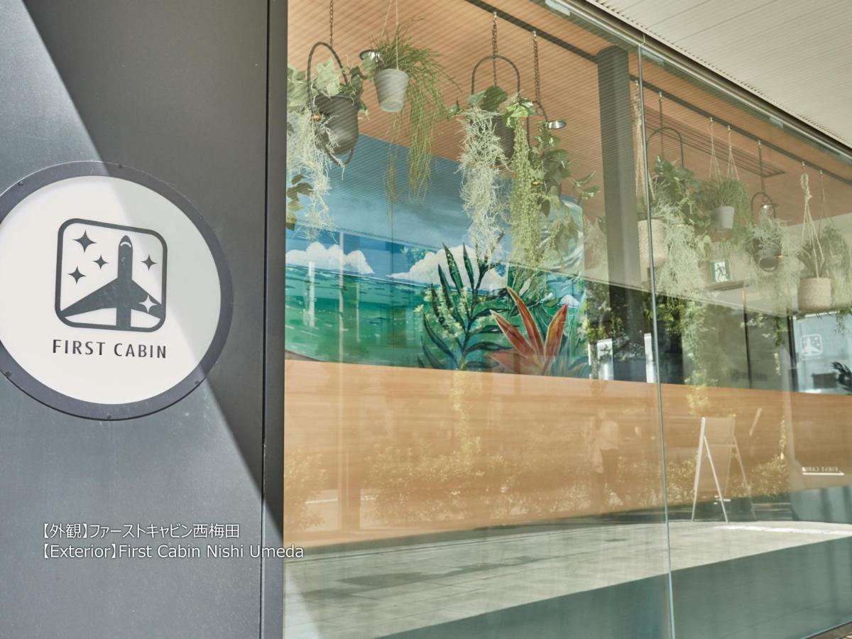 First Cabin Nishi Umeda 大阪 外观 照片